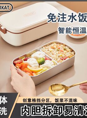 免注水电加热饭盒便携保温恒温饭盒上班族用大容量插电加热便当盒