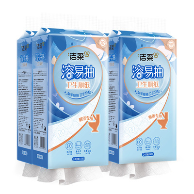 洁柔挂抽式抽纸大包易溶马桶厕纸