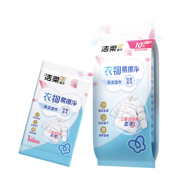 洁柔清洁湿巾羽绒服衣物免洗清洁湿巾应急去污湿巾10片独立装便携,淘宝优惠券,粉丝福利购,淘宝优惠卷