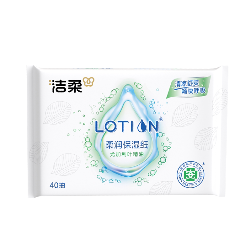 【洁柔】云柔护鼻纸40抽*5包