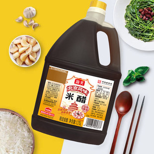 海天！北京风味米醋1.75L×2桶