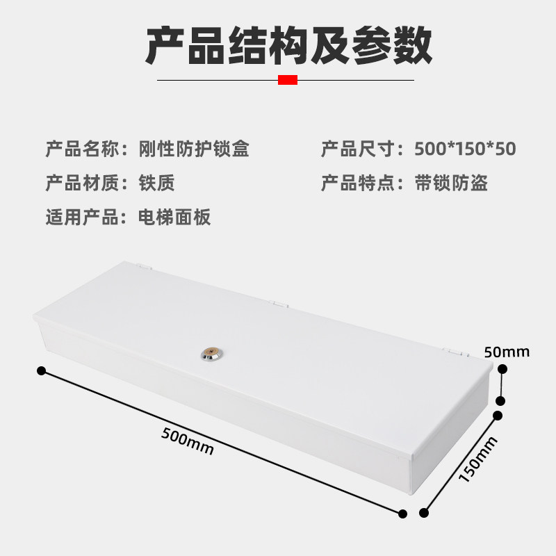 电梯面板防护盒电梯按键锁盒货梯外呼面板刚性防护罩升降器按钮箱,淘宝优惠券,粉丝福利购,淘宝优惠卷