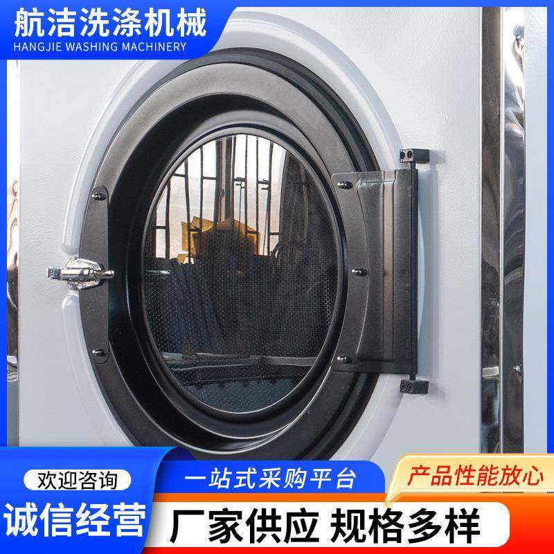 航洁工业烘干机容量20-150KG酒店用大型衣物布草烘干设备干衣机,淘宝优惠券,粉丝福利购,淘宝优惠卷