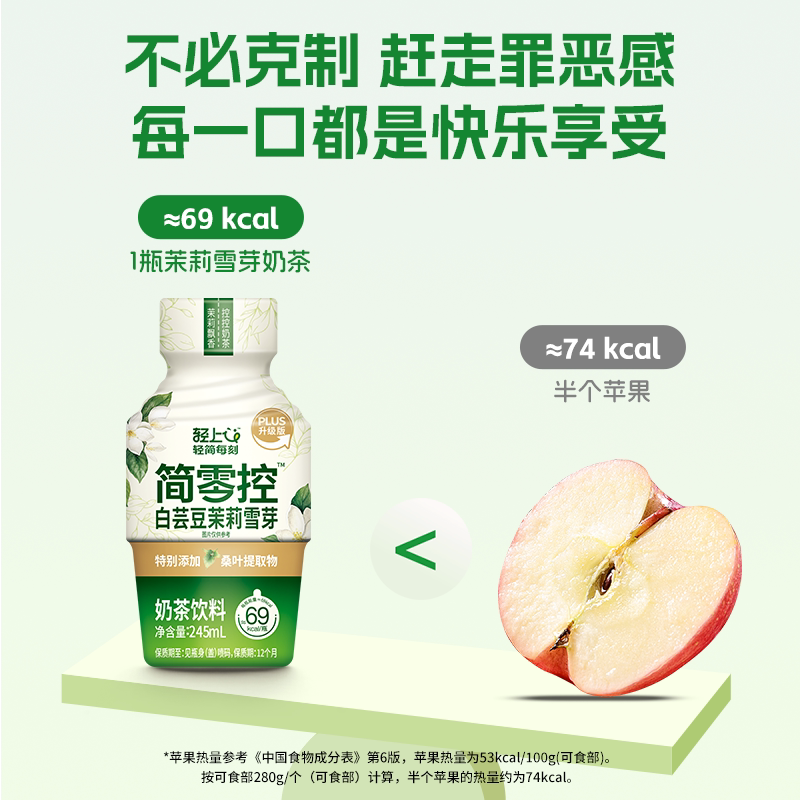 轻上茉莉雪芽奶茶饮品饮料瓶装整箱含乳奶茶饮料官方正品旗舰店