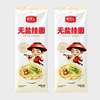诚实人无盐挂面0钠低脂原味面条800g*1包