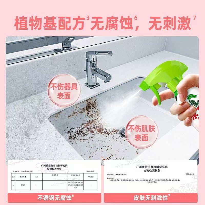 水卫士除菌净味浴室清洁剂卫生间除垢墙面去污玻璃顽固水垢清洗剂,淘宝优惠券,粉丝福利购,淘宝优惠卷