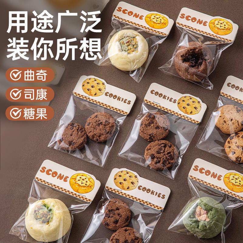 饼干包装袋烘焙麻薯司康网红纽约软曲奇点心零食透明打包平口袋子 - 图2
