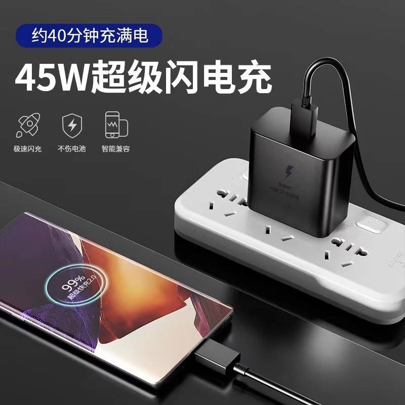 【官方认证手机充电线】适用于45超级快充适用三星S20 21 22Ultra 23+ 24充电器三星Note10/Flip6 5 Fold4 3 - 图0