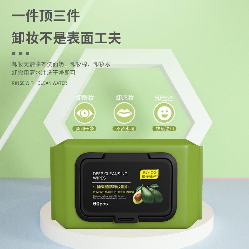 湿巾独立包装牛油果卸妆纸眼唇脸部一次性洁面巾单片装包旅行便携,淘宝优惠券,粉丝福利购,淘宝优惠卷