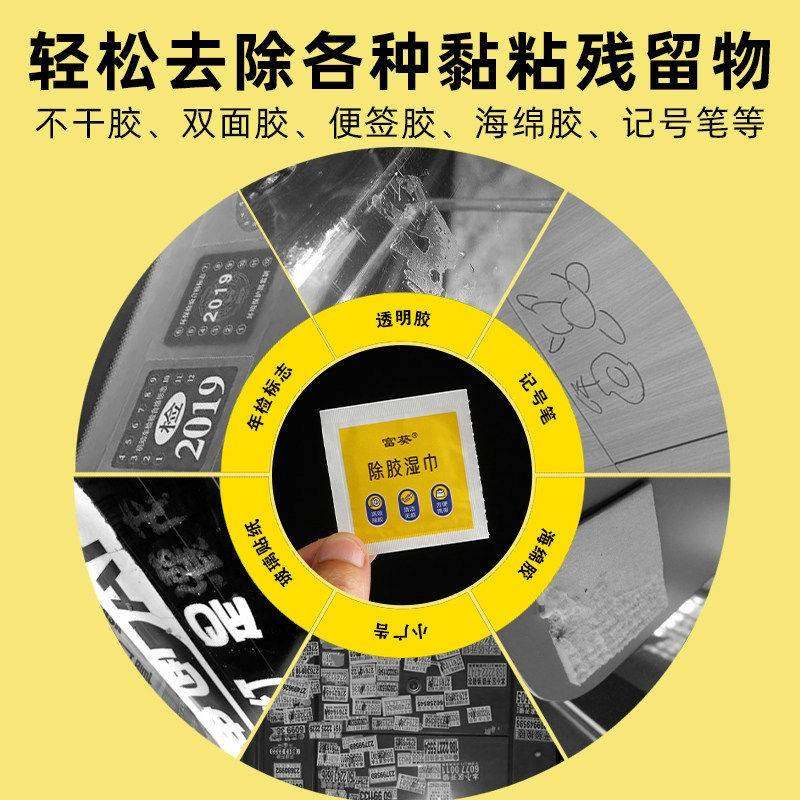 正品旗舰店除胶湿巾家用一次性粘胶去清洁厨房胶强力汽车去胶剂万,淘宝优惠券,粉丝福利购,淘宝优惠卷