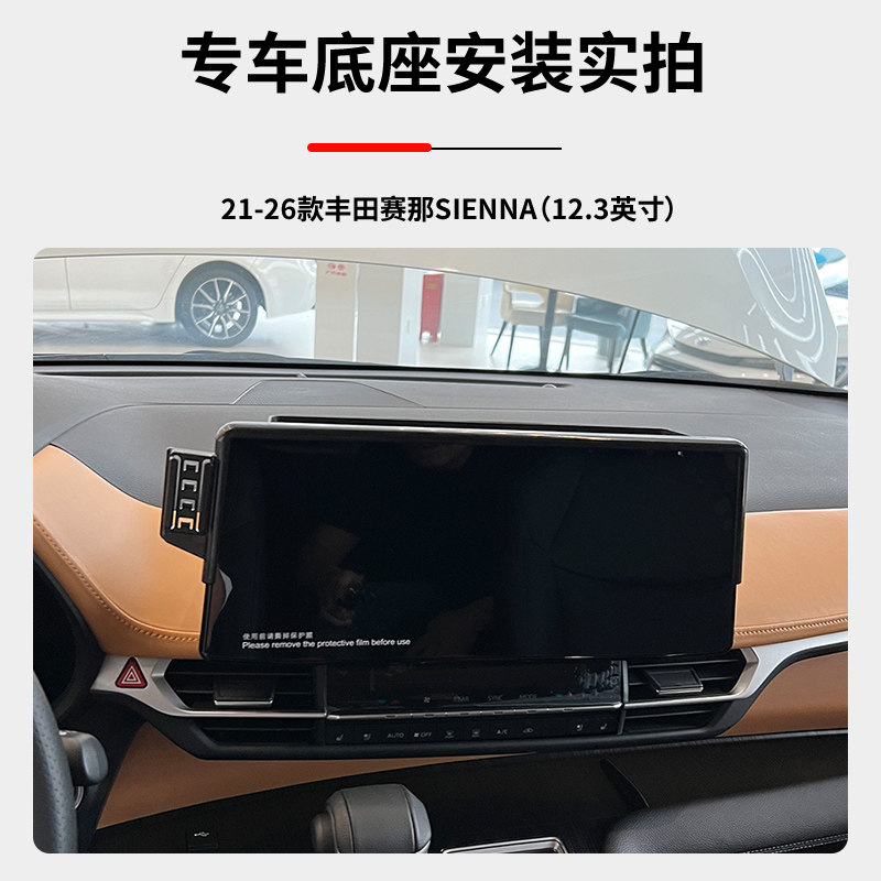 丰田赛那SIENNA专车专用车载手机支架出风口屏幕导航底座改装配件,淘宝优惠券,粉丝福利购,淘宝优惠卷