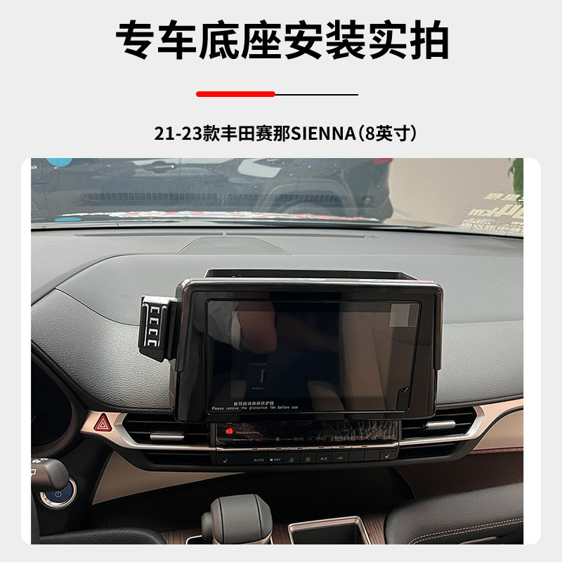 丰田赛那SIENNA专车专用车载手机支架出风口屏幕导航底座改装配件,淘宝优惠券,粉丝福利购,淘宝优惠卷