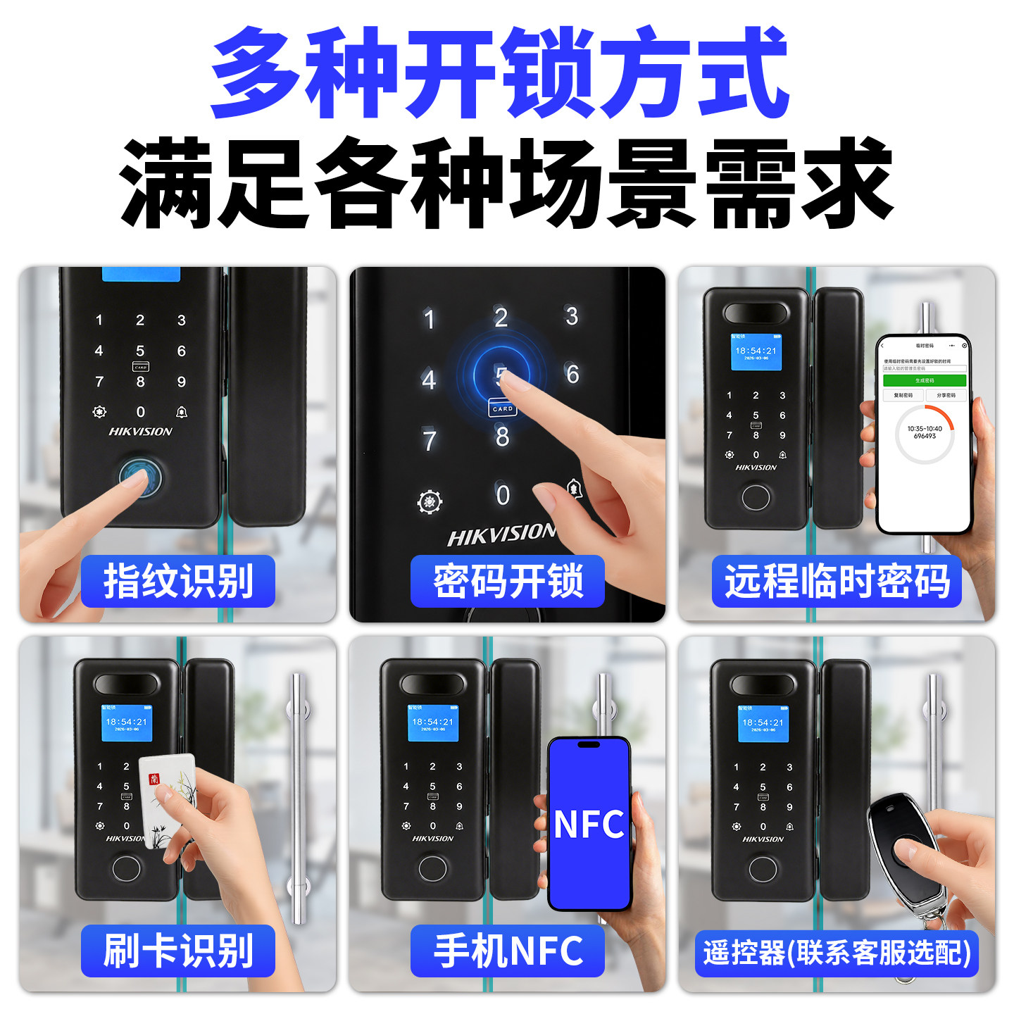Hikvision glass access control fingerprint password all-in-one machine