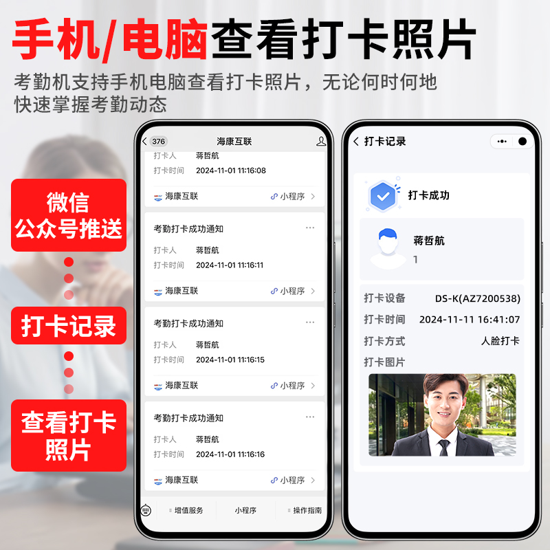 Hikvision D16plus attendance access control