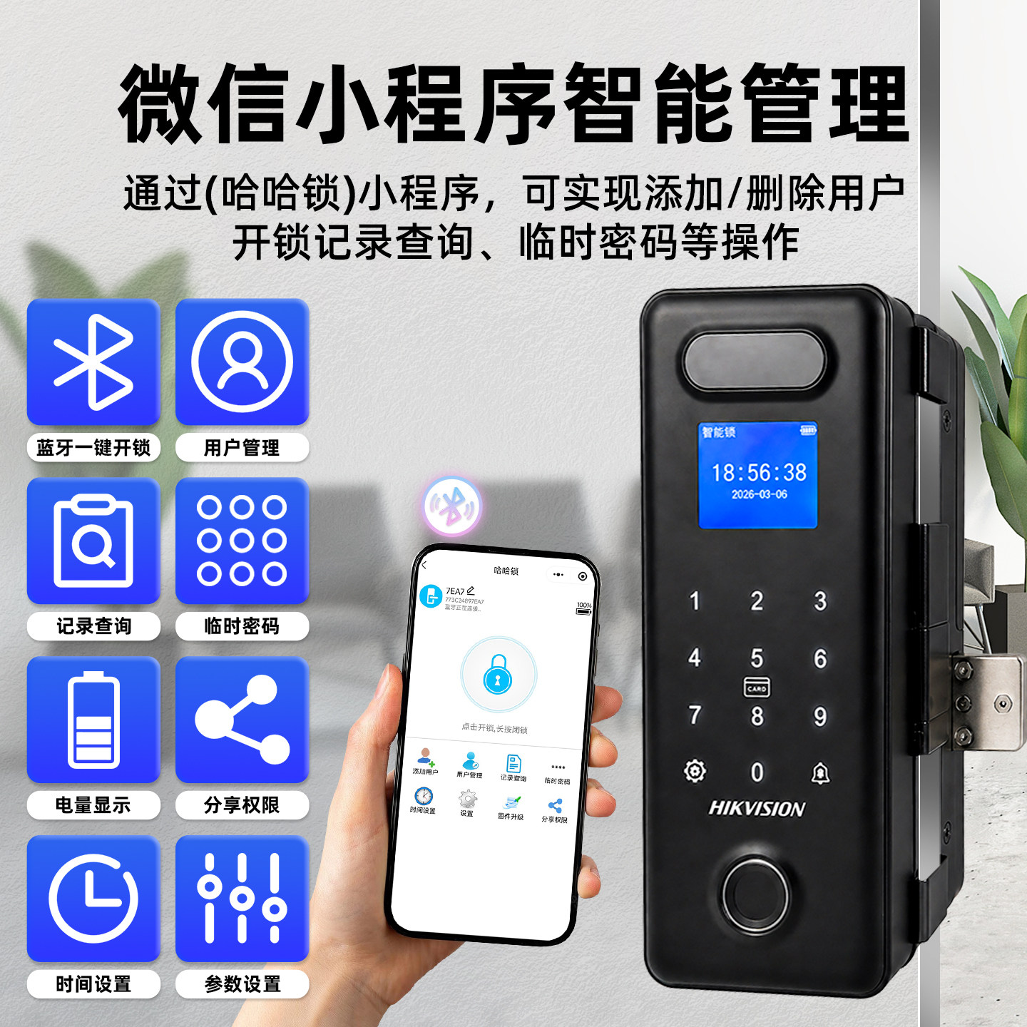 Hikvision glass access control fingerprint password all-in-one machine