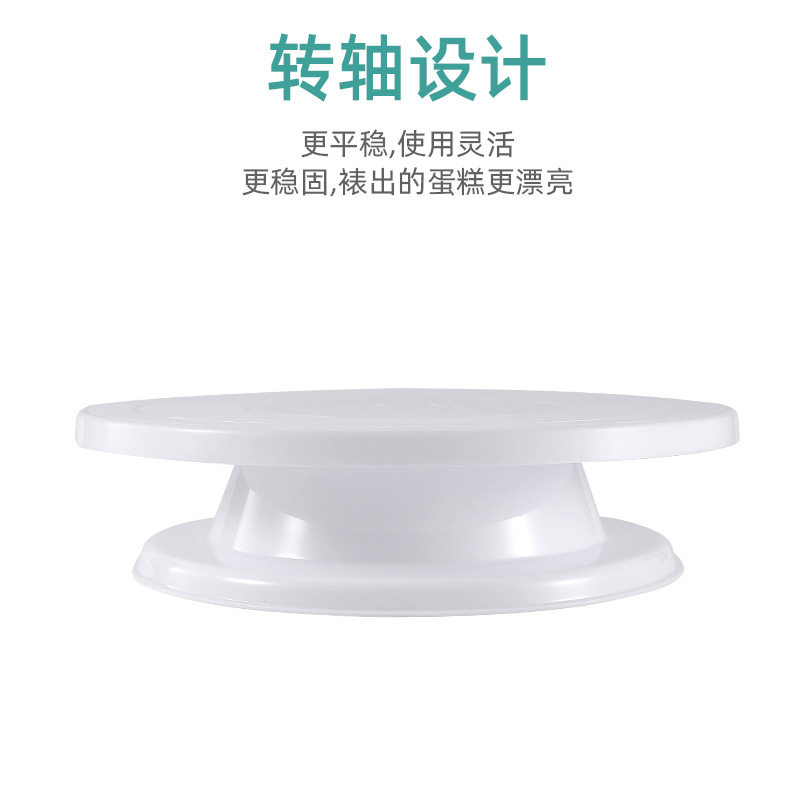 食品级PP裱花转台 蛋糕旋转台烘焙工具 360度旋转奶油裱花台,淘宝优惠券,粉丝福利购,淘宝优惠卷