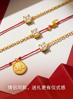 周大生925银饰十二生肖情侣本命锦愿红绳送女友老婆生日节日礼物