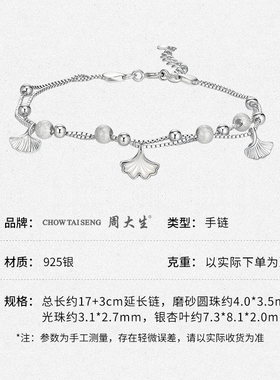 周大生银手链双层三生有杏手链送女友老婆妈妈节日生日礼物