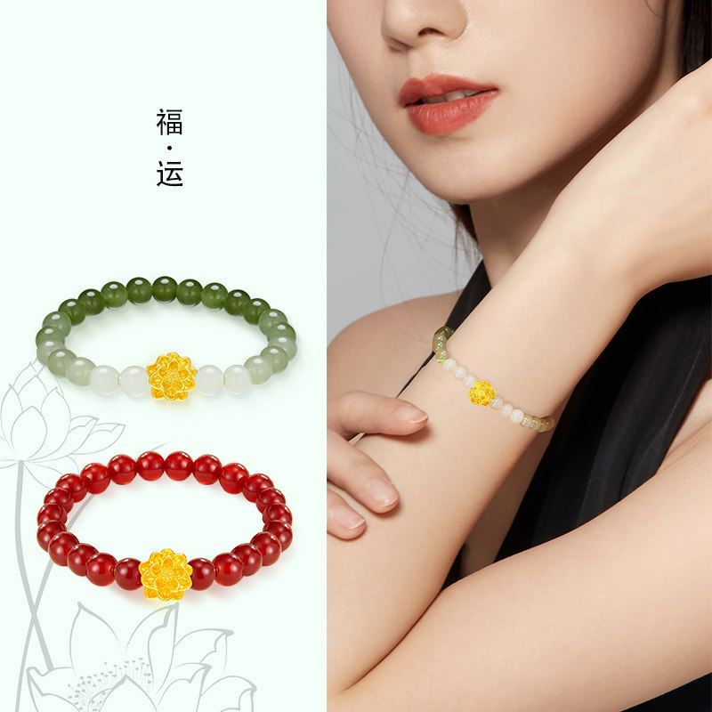 周大生黄金手串莲花足金和田玉玛瑙转运珠手链送母亲节情人节礼物