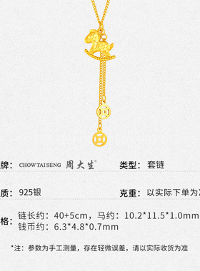 周大生银项链925银碎碎冰马上有钱项链送女友老婆节日生日礼物