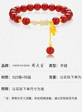 周大生银925玛瑙莲花手链节日送女友闺蜜老婆生日纪念日节日礼物
