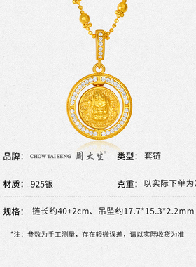 周大生银首饰S925银黄财神可旋转项链送女友妈妈情人节生日礼物