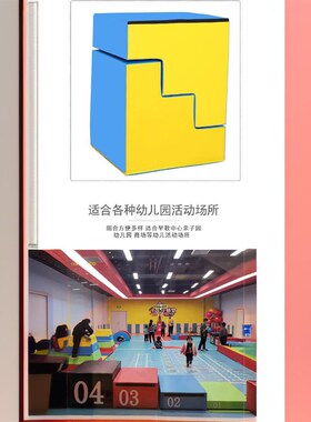 体适材园步阶梯少儿体适能训练器能软体台阶幼R儿三感统三步台阶