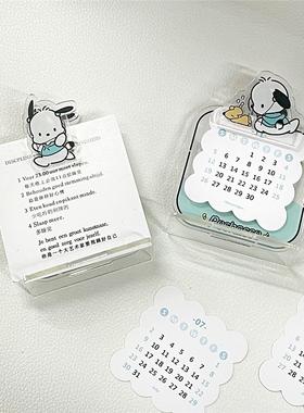 日系小帕多功能桌面台历留言备忘夹迷你可爱卡片夹桌案装饰摆件牌