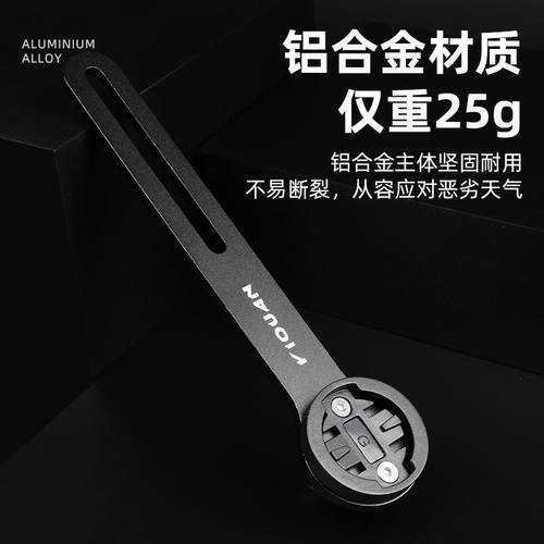 自行车码表架山地公路车铝合金延伸架Gopro相机车灯支架骑行装备 - 图0