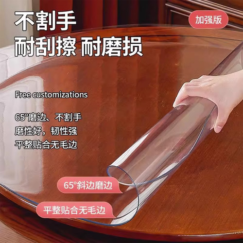 pvc软玻璃圆桌桌布防水防油防烫台布透明桌面保护垫塑料圆形桌垫 - 图1