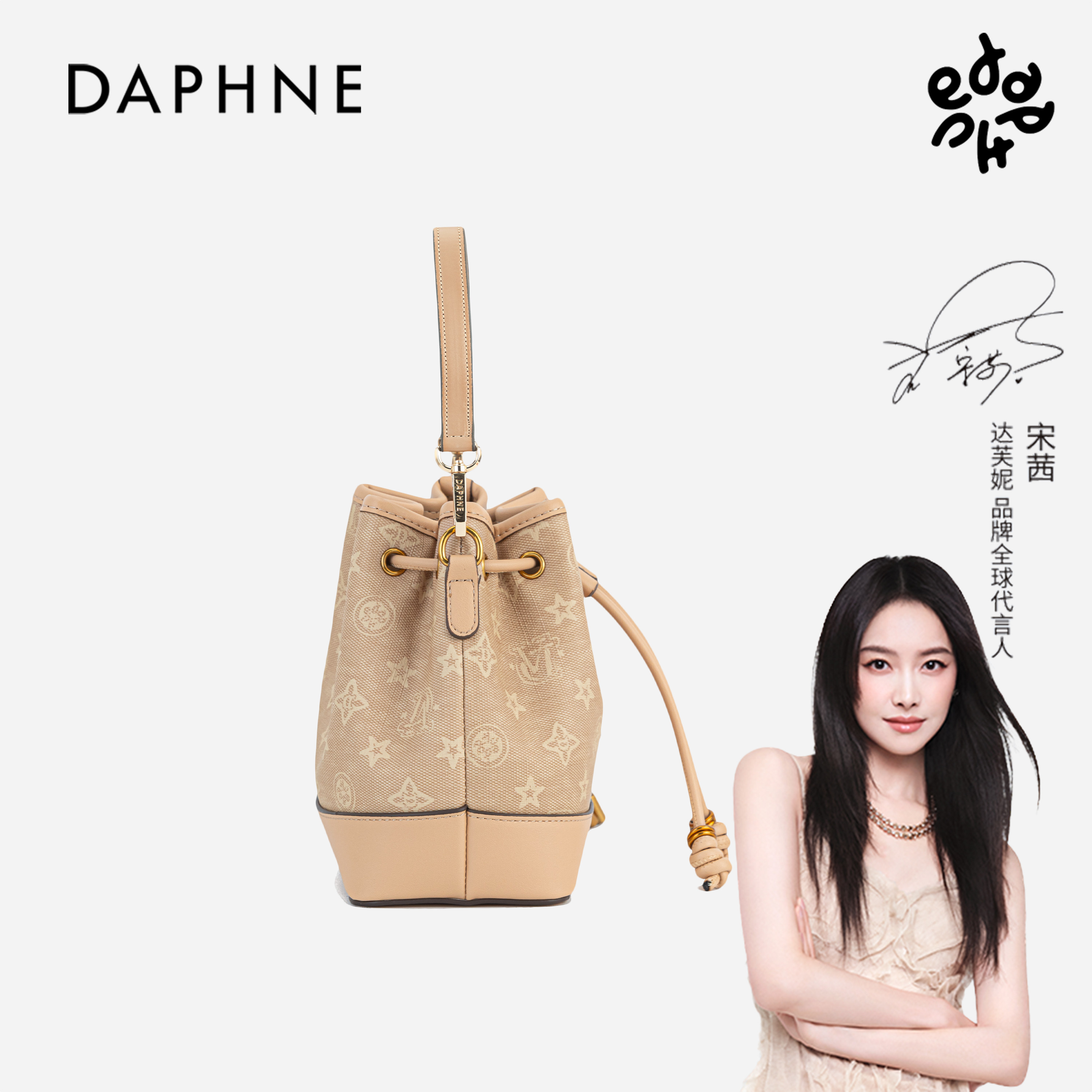 Daphne/达芙妮秋冬氛围感通勤女式包单肩斜跨包百搭水桶包25087,淘宝优惠券,粉丝福利购,淘宝优惠卷