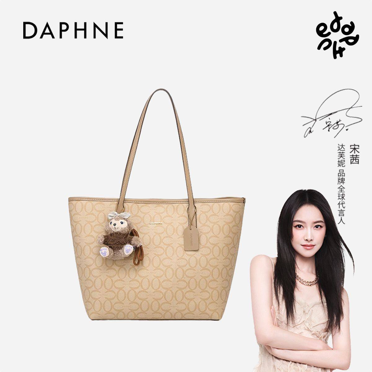 Daphne/达芙妮2026新款腋下大容量托特包百搭通勤时尚单肩包包女,淘宝优惠券,粉丝福利购,淘宝优惠卷
