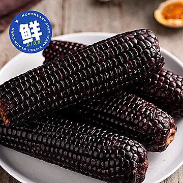 4.16！开源保丰黑糯甜玉米220g*3棒[1元优惠券]-寻折猪