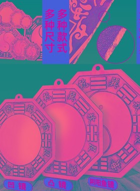 八卦镜凸镜纯铜家用法器九宫w太极凹镜阴阳镜门口乾坤平面镜子挂