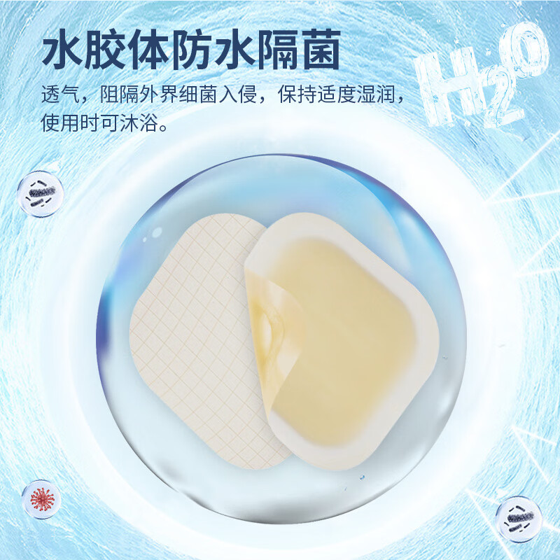 菩乐家静脉炎敷贴水胶体敷料压疮防褥疮贴医用人工皮烫伤造口防水 - 图0