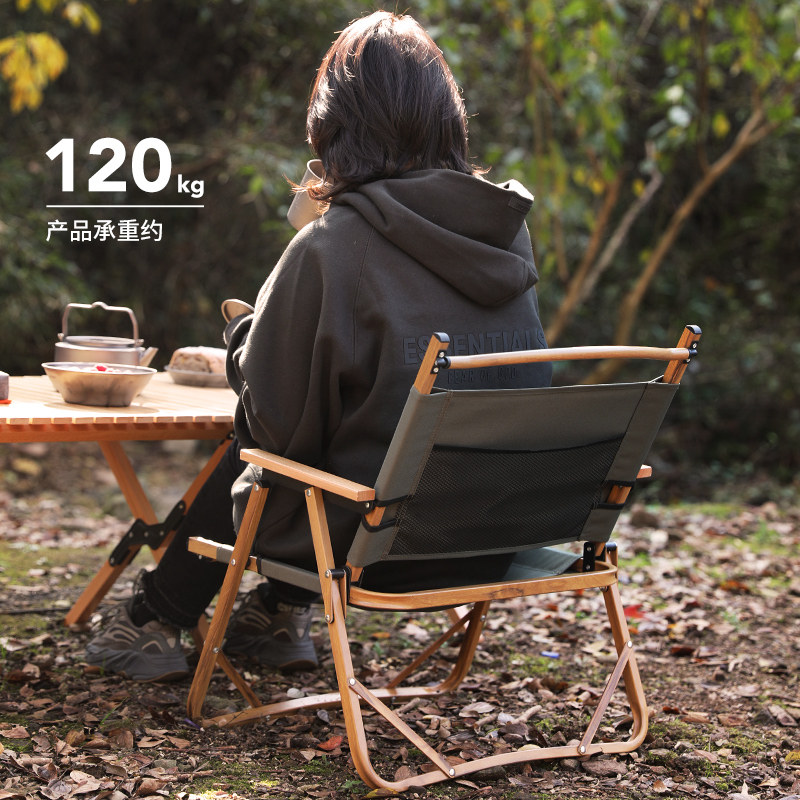 诺歌花园户外折叠椅子克米特椅子钓鱼凳野外露营便携椅子摆摊椅子,淘宝优惠券,粉丝福利购,淘宝优惠卷
