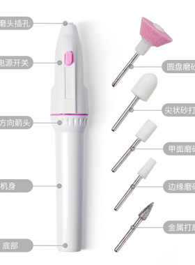 跨境美甲电动打磨机迷你笔试