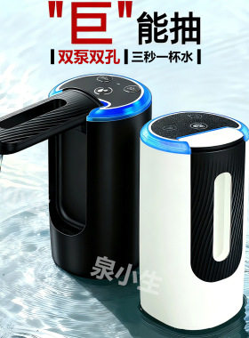 立式折叠抽水器电动桶装水出水器