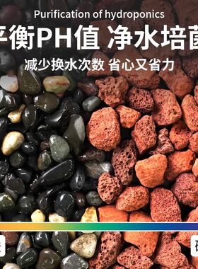 溪流石鱼缸底砂乌龟缸造景铺底天然摆件古法养鱼原生鹅卵石火山石