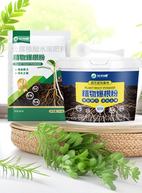 艾尚棵爆根粉快速生根粉植物通用扦插专用树木移栽强力壮苗生根液
