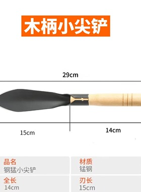 挖野菜小铲子锰钢户外挖土神器种花菜工具园艺家用种菜专用铲赶海