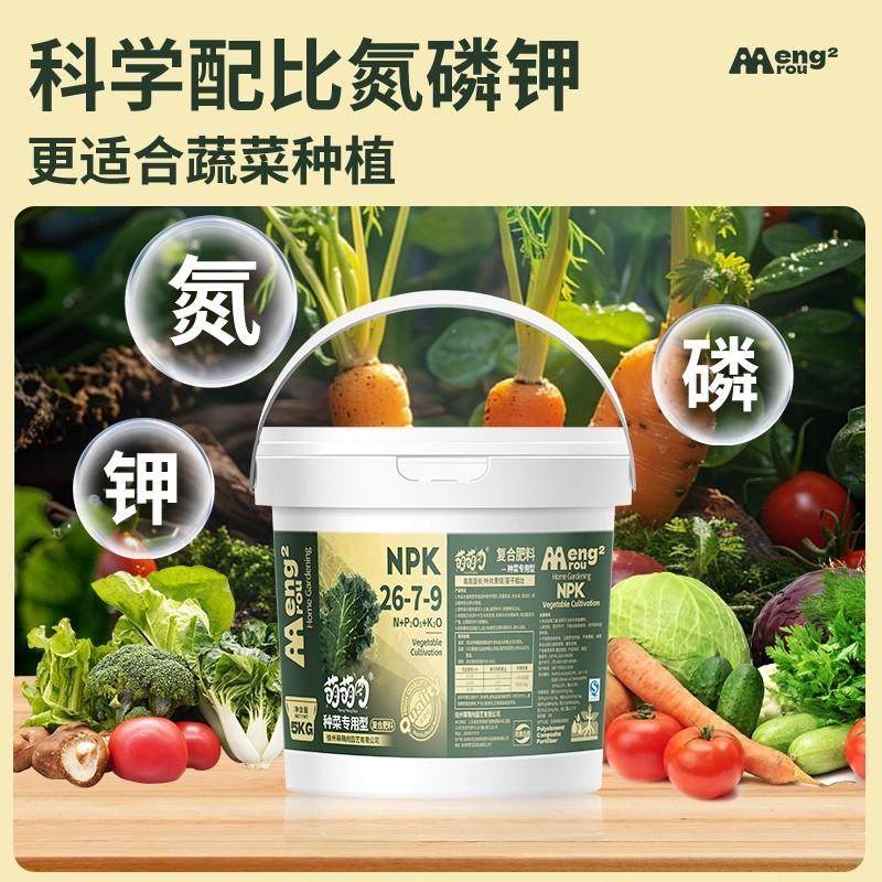 复合肥蔬菜农用种菜养花专用型有机肥料水溶颗粒缓释肥种菜专用肥,淘宝优惠券,粉丝福利购,淘宝优惠卷