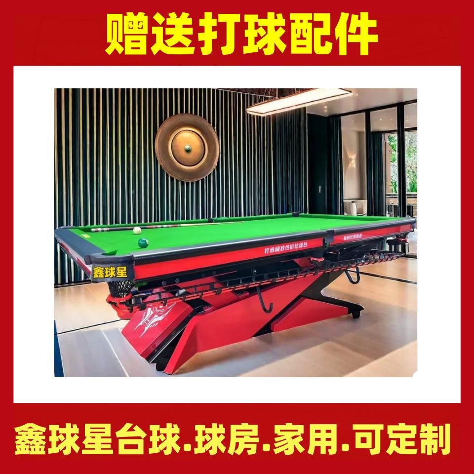 海珠准天河桌球台斯白诺克台云广州球168星台球桌白云标源美河式 - 图1