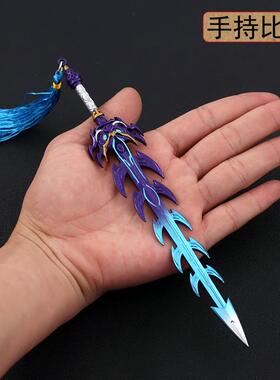 梦幻游戏周边大唐官府擒龙剑龙宫弑皇枪四法青云地府裂天兵器模型