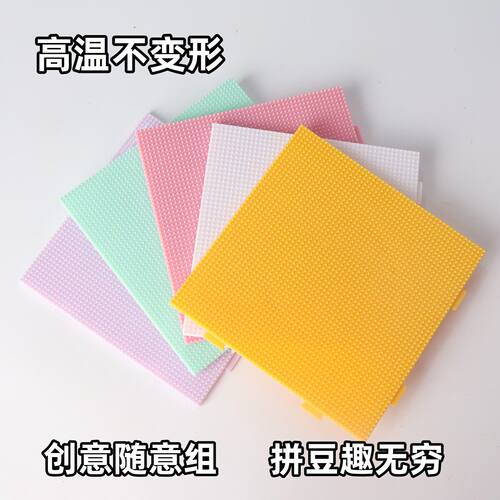拼豆板2.6mm加大52钉拼豆底板耐高温防烫不变形拼豆板加厚刻度线 - 图2