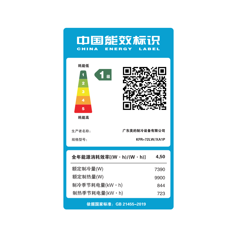 【新品】美的立式空调3匹一级变频冷暖家用客厅柜机商用方柜官方