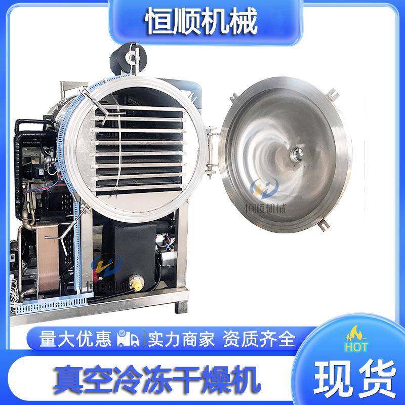 燕窝银耳羹真空冻干机猫粮薄荷球冷冻干燥机果蔬脆冻干机,淘宝优惠券,粉丝福利购,淘宝优惠卷