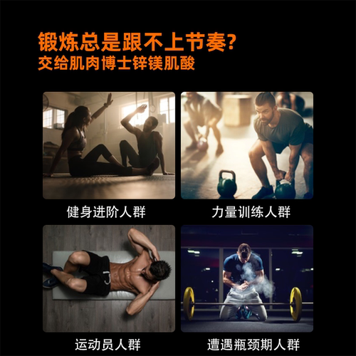 肌肉博士肌酸锌镁肌酸粉运动健身补剂耐力爆发力维生素一水肌酸粉 - 图0