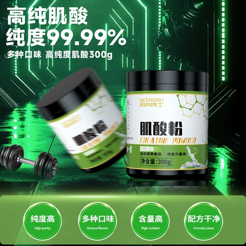 肌肉博士肌酸一水肌酸粉高纯度健身运动营养食品官方旗舰店正品 - 图2
