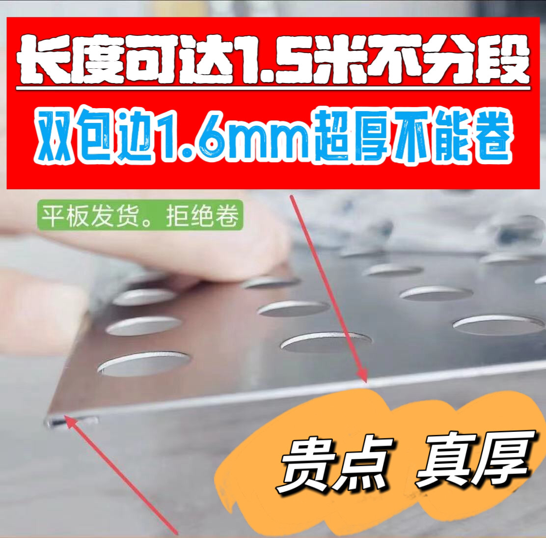 超厚双包边1.6mm不锈钢冲孔板防盗窗垫板护栏防掉防漏防坠阳台垫